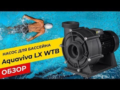 Насос Aquaviva LX WTB550Т (380В, 90 м3/ч, 7.5HP)