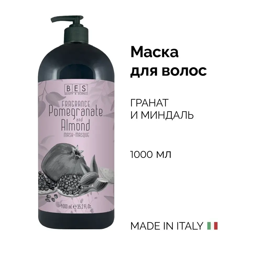 маска Pomegranate and Almond