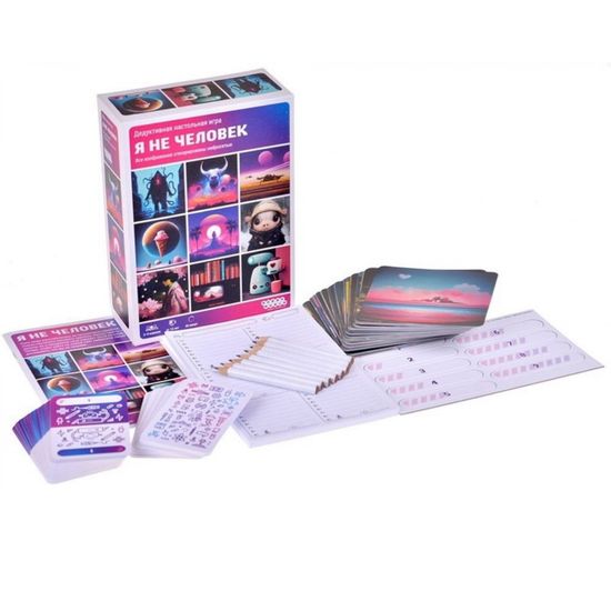 Настольная игра Я не человек