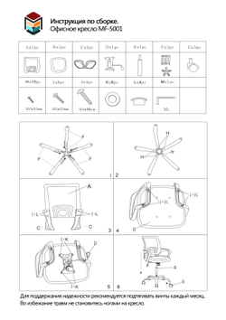 Компьютерное кресло MF-5001-black