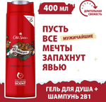 OLD SPICE 400мл.  2в1 Гель для душа + шампунь Bearglove