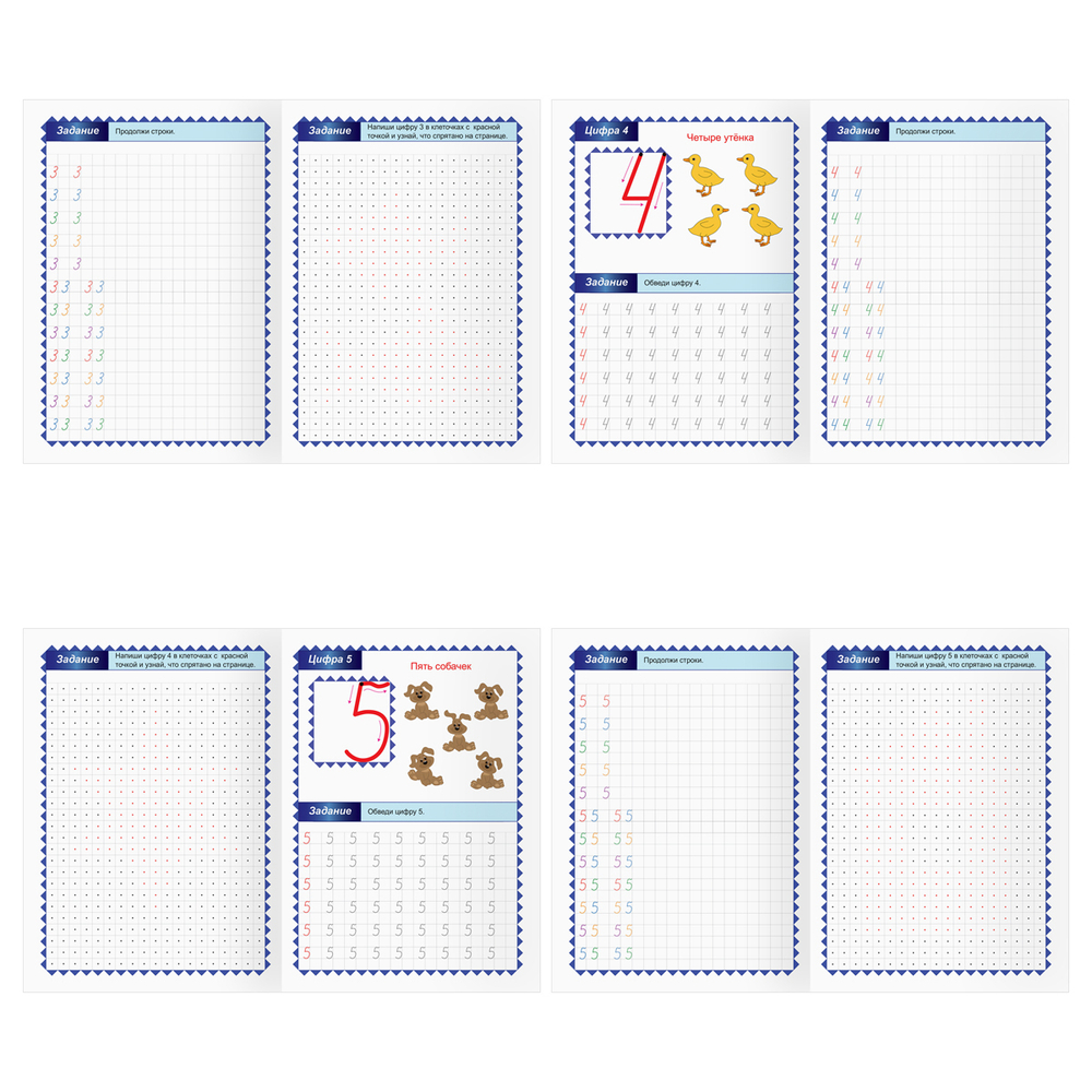 Прописи А4 ТРИ СОВЫ "Полезные прописи. Пишу цифры письменные", 32стр. ПрА4_32_58445