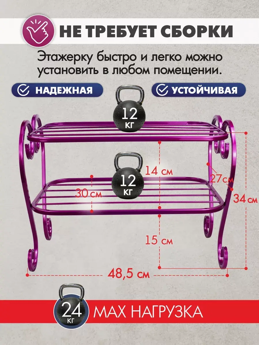 Универсальная этажерка Винтаж мини-151 розовая
