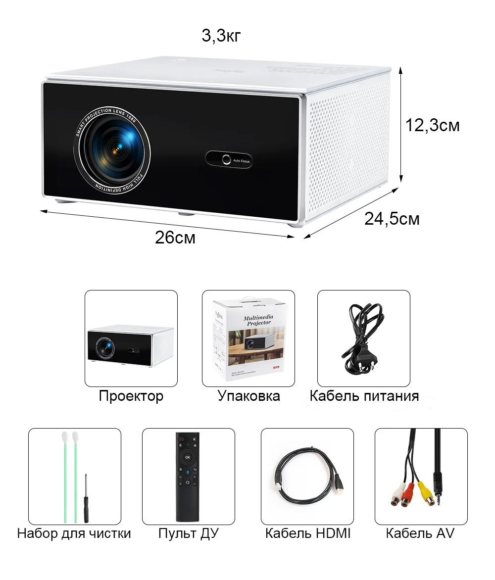 Проектор ThundeaL TDA7W