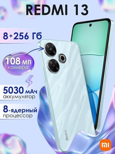 Смартфон Xiaomi Redmi 13 8/256ГБ, Global, Dual SIM, голубой(blue)