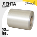 Лента Атласная 10см х 55м Сатин (Розовый)