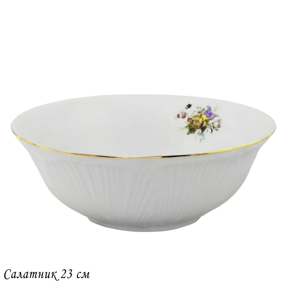 Lenardi 109-176 Салатник 23см ORCHIDEA в под.уп.(х12)Фарфор