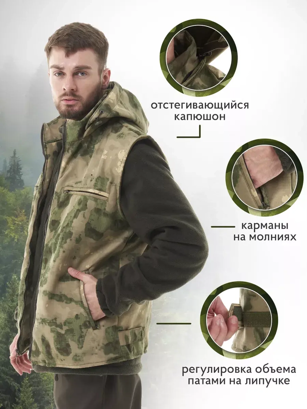 Жилет тактический утепленный камуфляжный на флисе мох