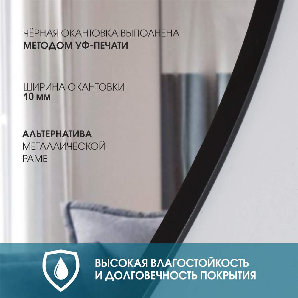 Зеркало Д-024 (100*50 см) с чёрной окантовкой (УФ - печать)