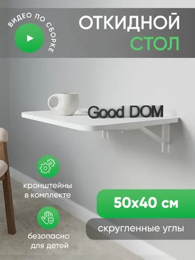 Откидной столик на балкон, навесной раскладной стол