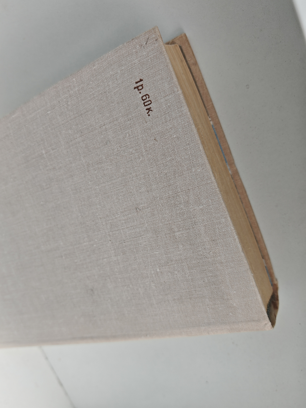 Дорога уходит в даль…