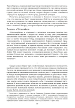 Дневник эпохи (1926–1946) (PDF)