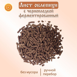 Лист облепихи с черноплодкой ферментированный.