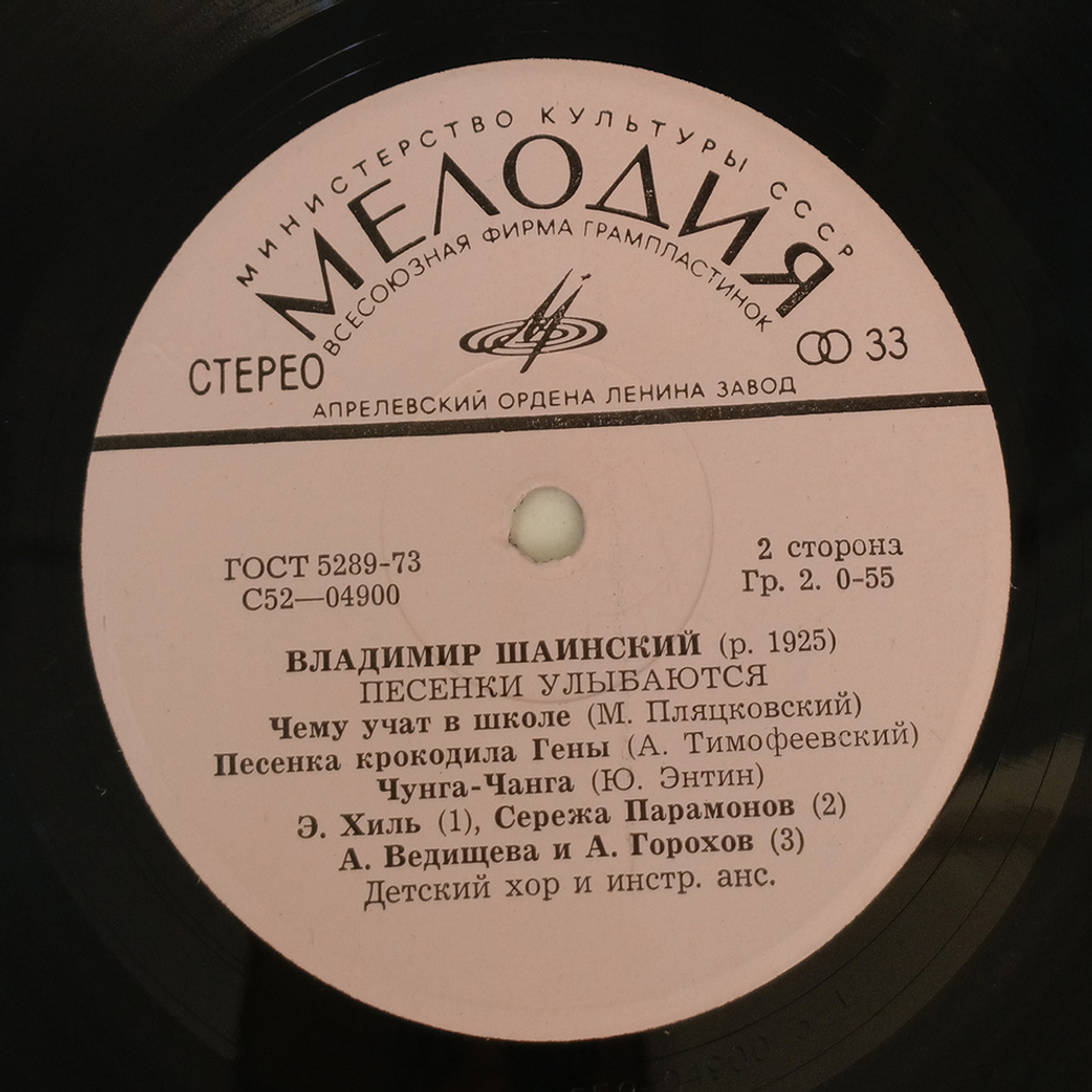 Комплект / В. Шаинский + М.Боярский (4х7" Vinyl)