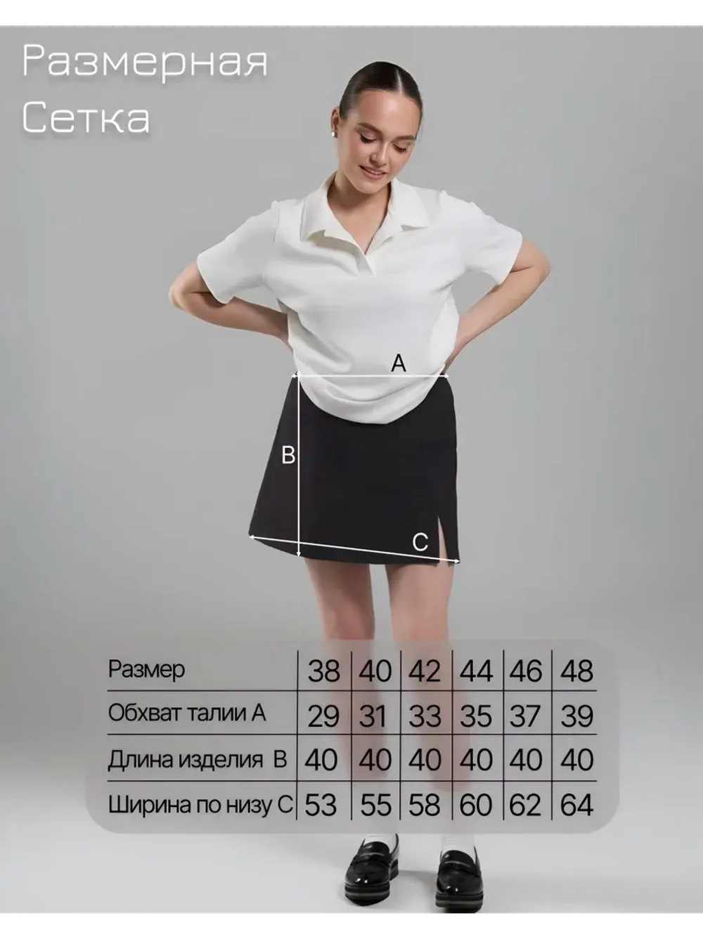 Юбка мини с шортами