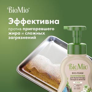 BioMio BIO-FOAM БЕЗ ЗАПАХА пена для мытья посуды, 350 мл