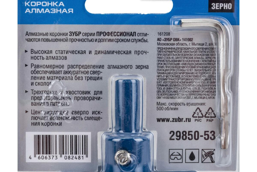 Сверло ЭКСПЕРТ алмазное трубчатое по кафелю и керамике (53 мм; Р60) ЗУБР 29850-53