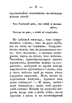 Двойник, или Мои вечера в Малороссии | Перовский Алексей Алексеевич