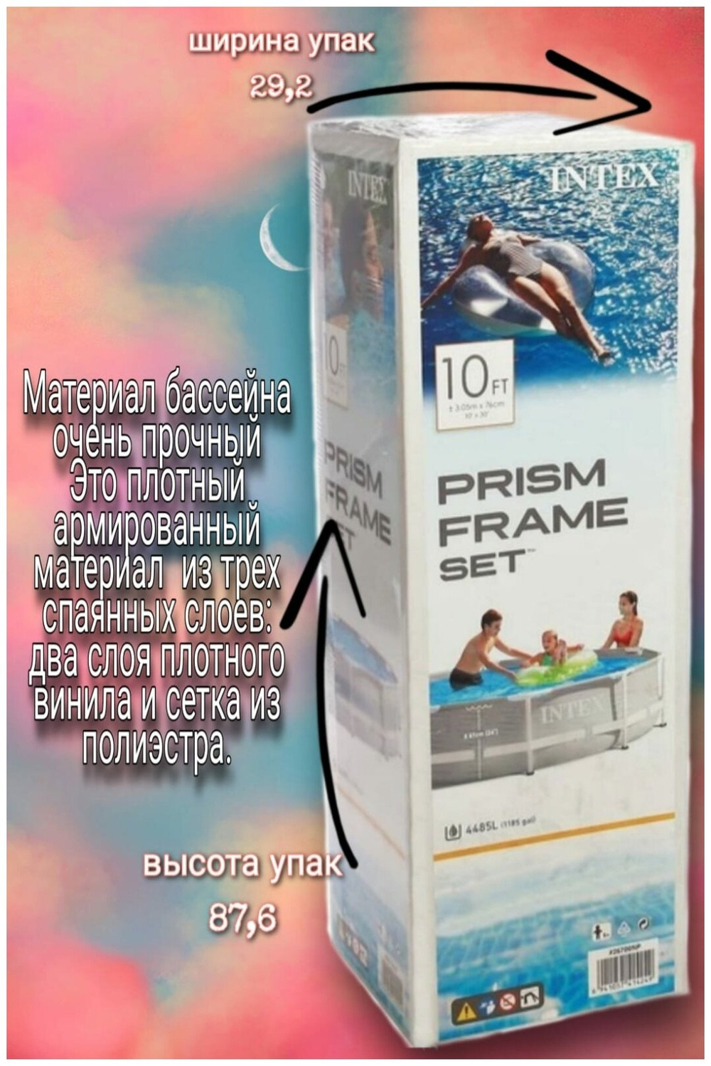 Каркасный бассейн Prism Frame 305х76 см, Intex, арт.26700NP