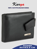 Кошелек кожаный
