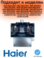 Магнетрон 2M226-01TAG микроволновой печи (СВЧ) 0530057457 Haier