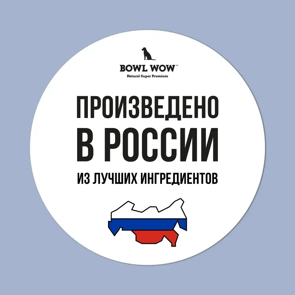 Сухой корм BOWL WOW для щенков крупных пород с ягненком, индейкой, рисом и добавлением черники