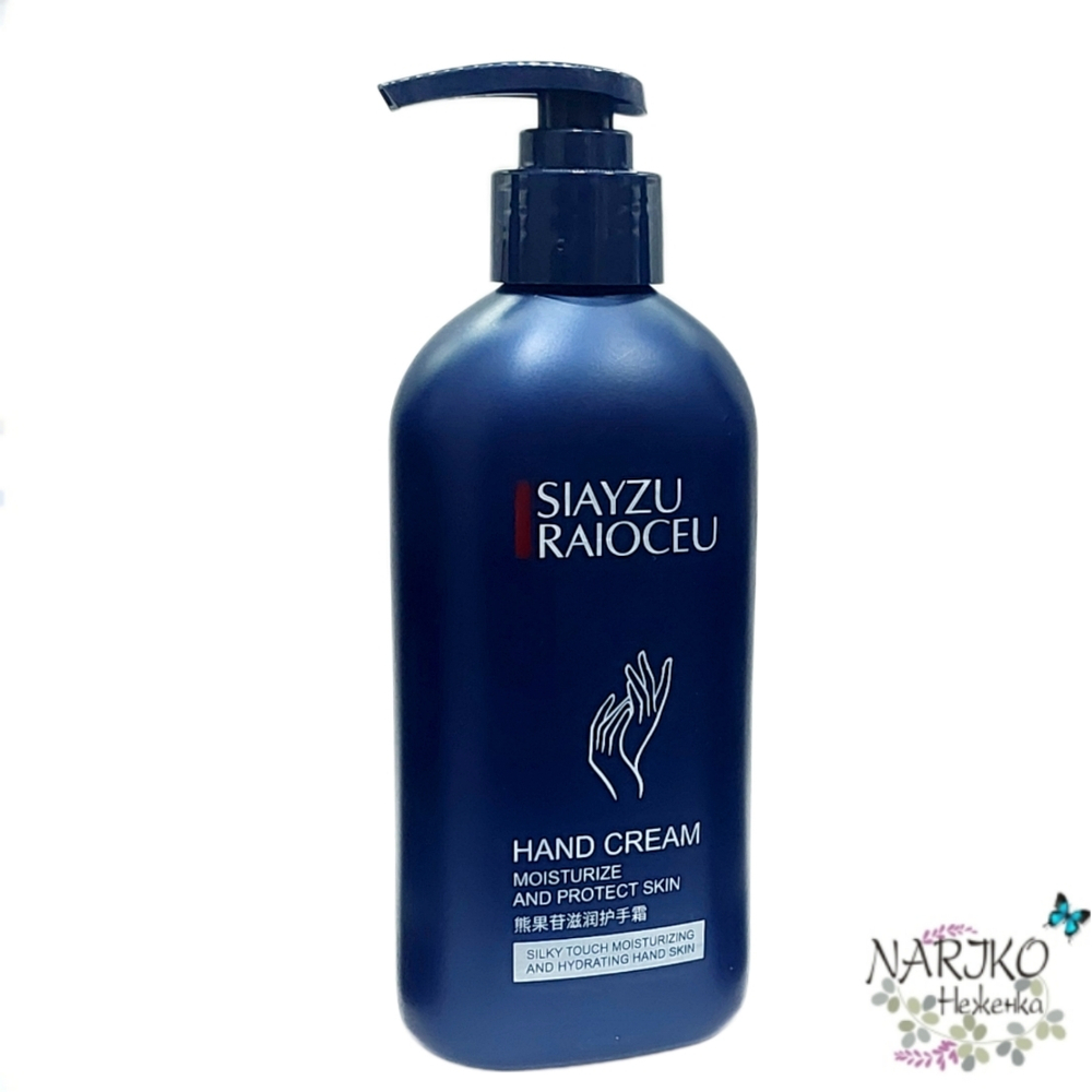 Обновляющий крем для рук с Арбутином увлажняющий SIAYZU RAIOCEU, 300 гр.
