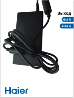 Адаптер питания ( блок питания ) для ноутбука Haier/ Thunderobot /Machenike 0530068356