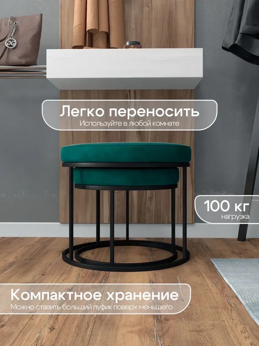 Комплект круглых банкеток - ЧЗЕЛ - зеленое на черном