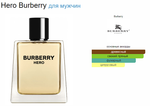 Burberry HERO EDT