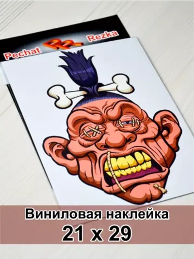 Наклейка - Туземец