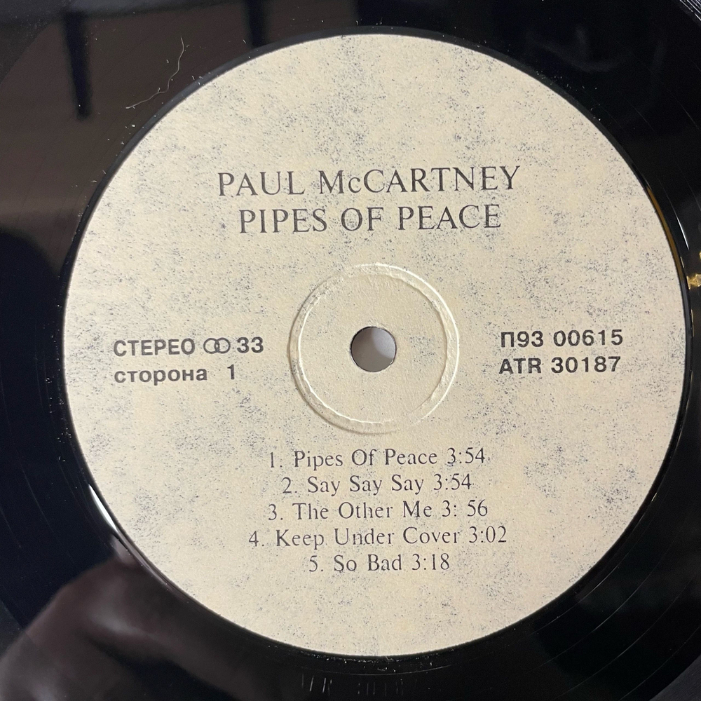 Винтажная виниловая пластинка LP Paul McCartney Pipes Of Peace (Россия 1994)