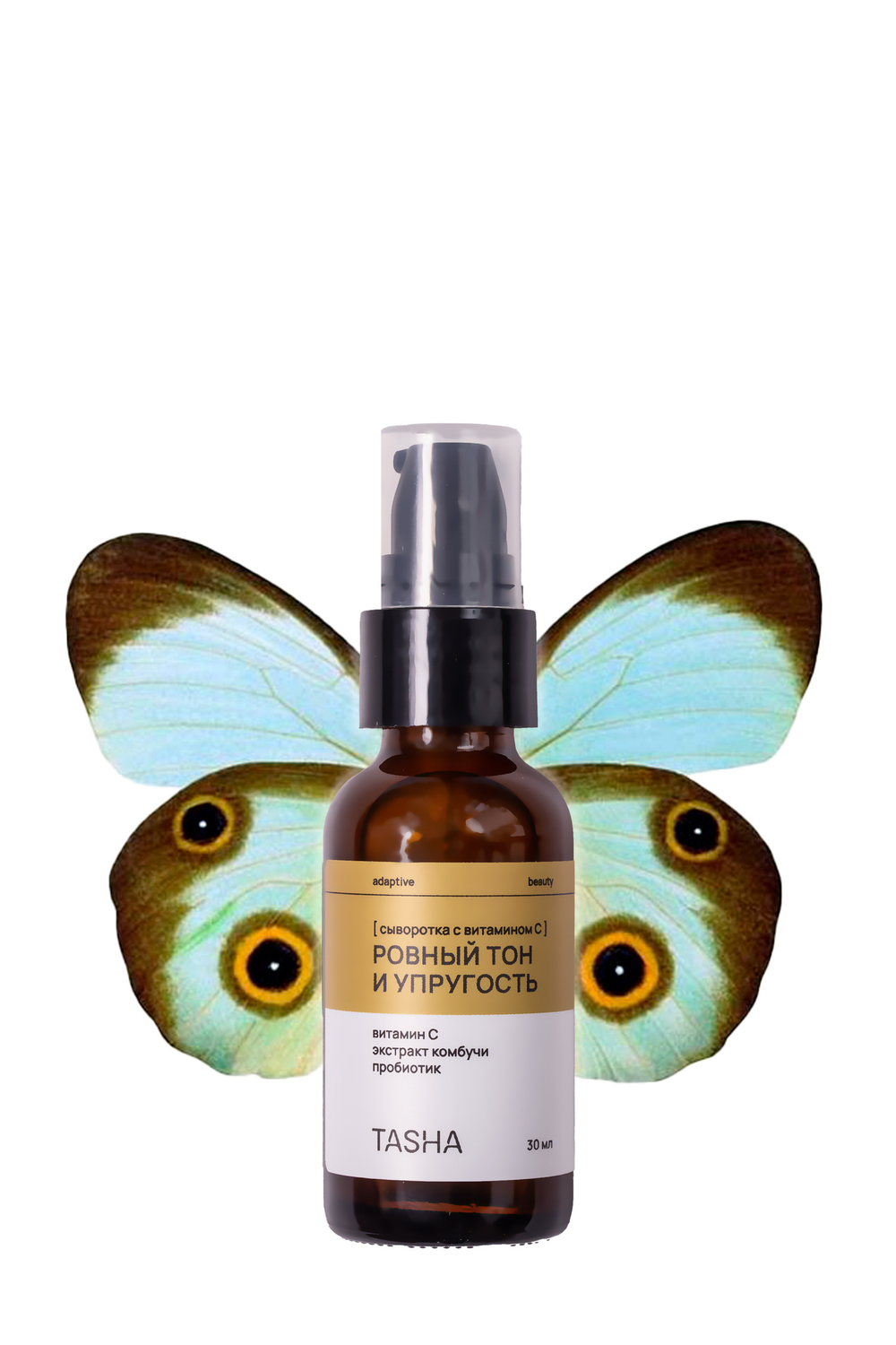 Сыворотка с витамином С Ровный тон и упругость