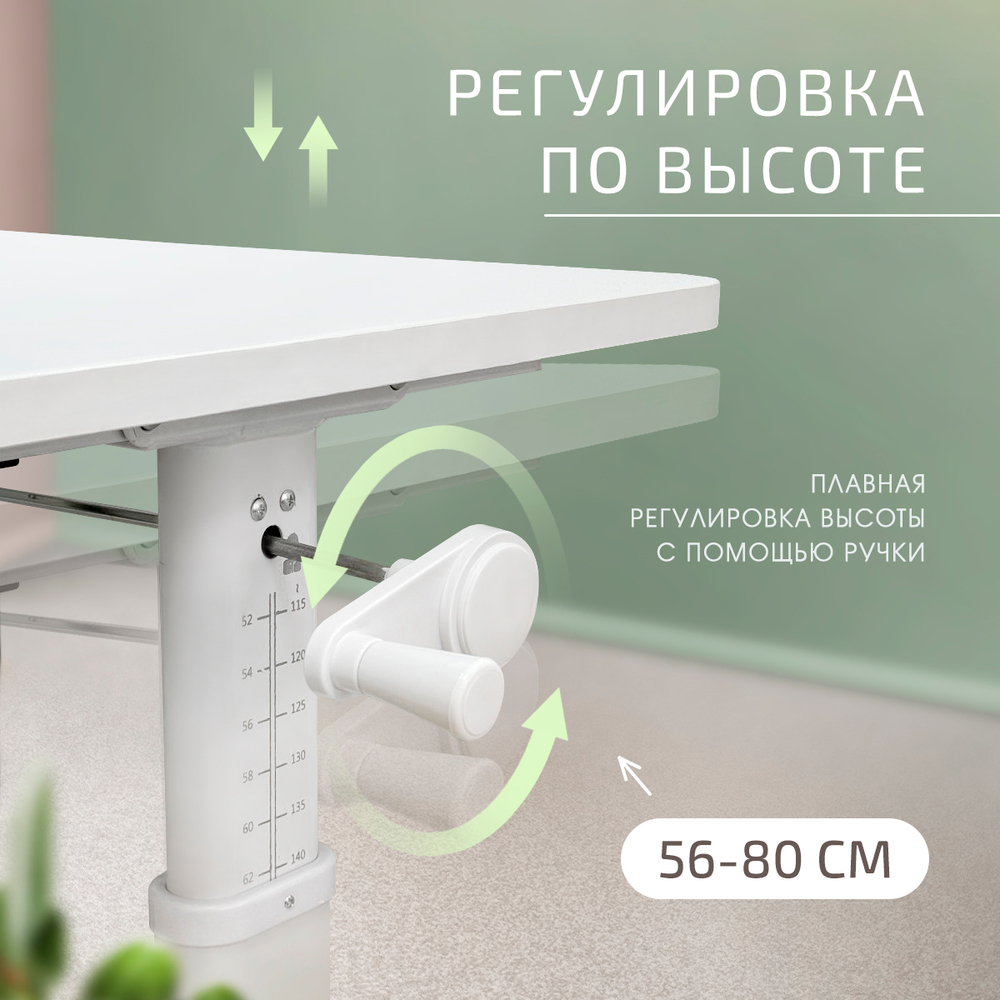 Растущая парта Ergokids Vegas