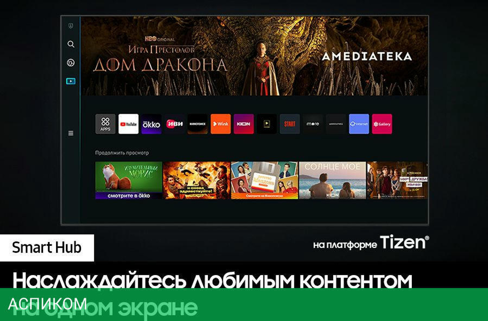 Телевизор QLED Samsung 50" QE50Q60CAUXRU