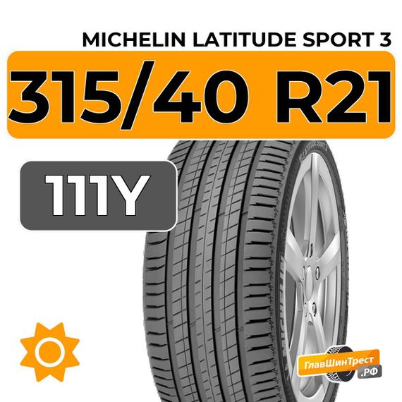 Michelin Latitude Sport 3 315/40 R21 111Y