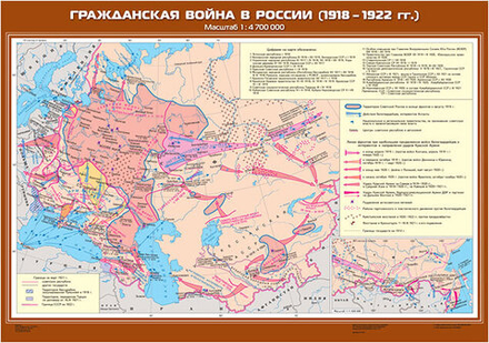 Гражданская война в России (1918 - 1922 гг.)