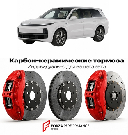 Карбон-керамическая тормозная система для Li Auto L8 I 2022-2025