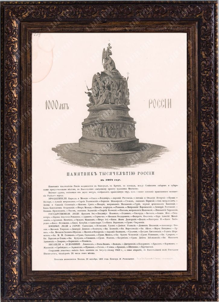 Харламов Сергей Михайлович. Куликовская битва. СССР, 1970-1980 гг. Бумага, линогравюра.