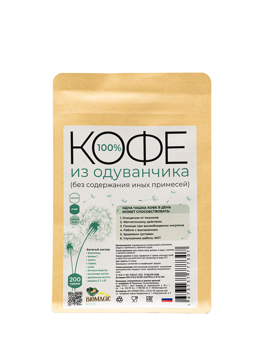 Кофе из одуванчика