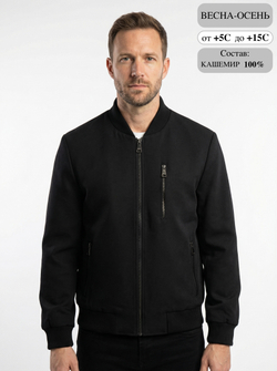 Бомбер мужской из натурального кашемира