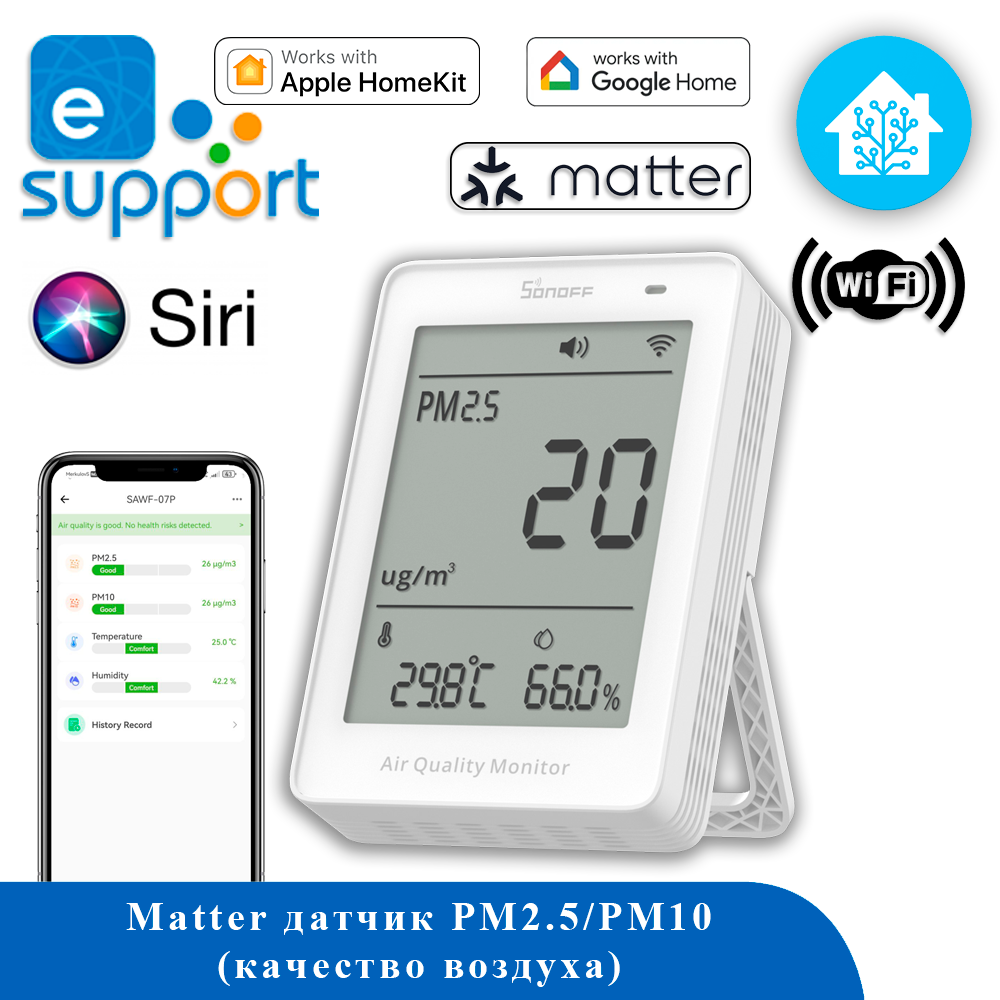 Датчик качества воздуха WiFi SONOFF SAWF-07P - MATTER