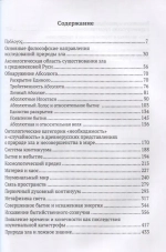 Представления о природе зла в Древней Руси
