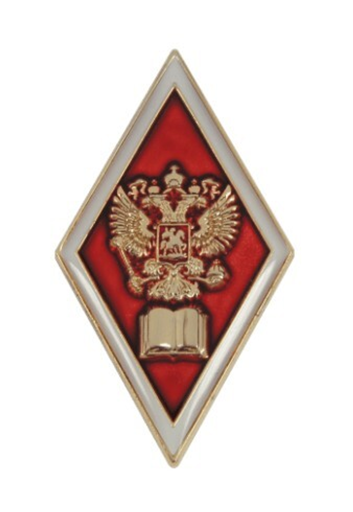 Значок ромб красный высшее юридическое образование (алюм.)