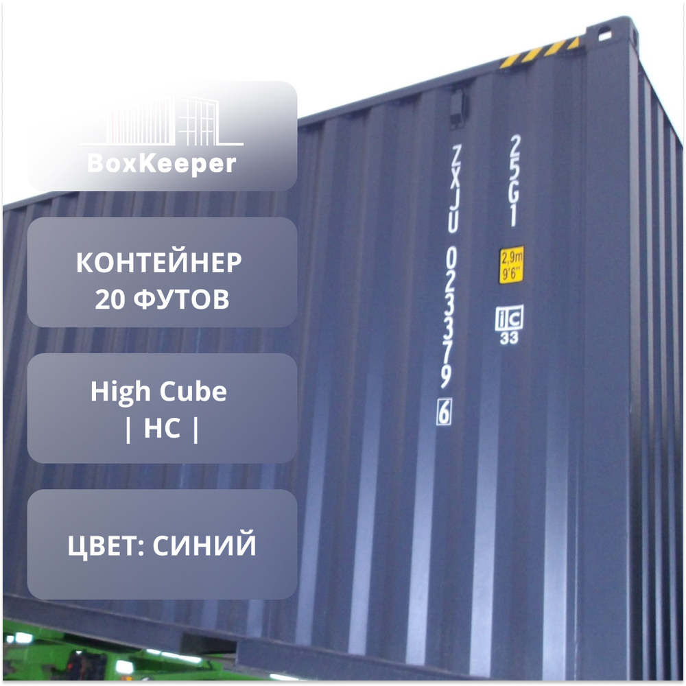 Контейнер 20 футов № ZXJU0233796