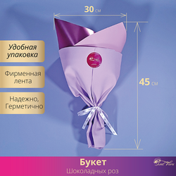 Букет из шоколадных цветов.  Кондитерская Сладкие Козырьки Sweet Visors Светланы Дегтеревой