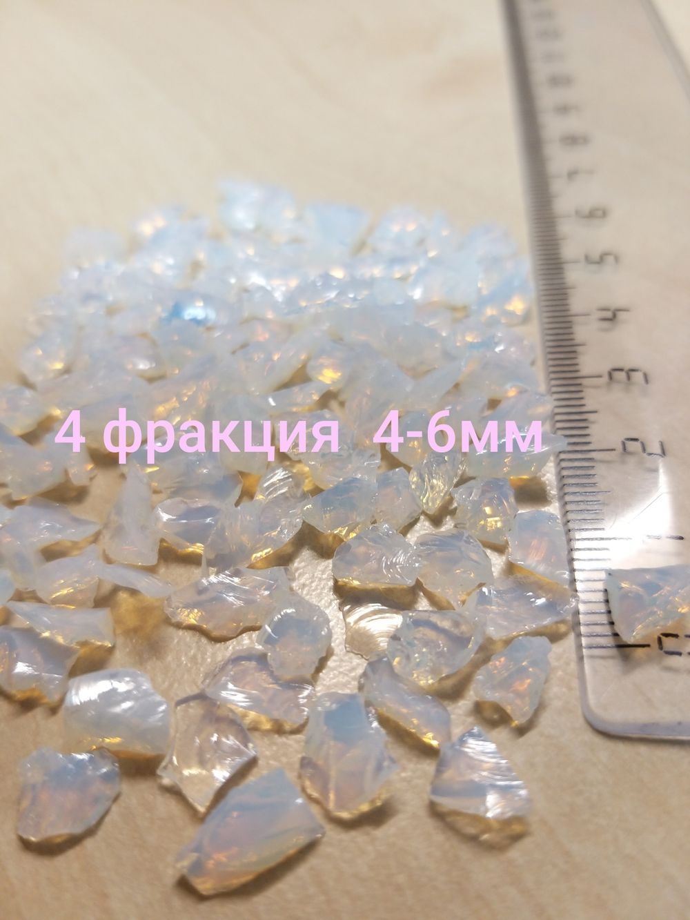 Стеклянная крошка Перламутровая 4 фракция