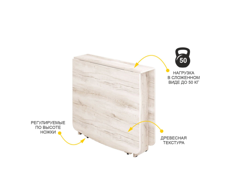 Колибри-14 (DaVita) Стол-книжка (дуб канадский)