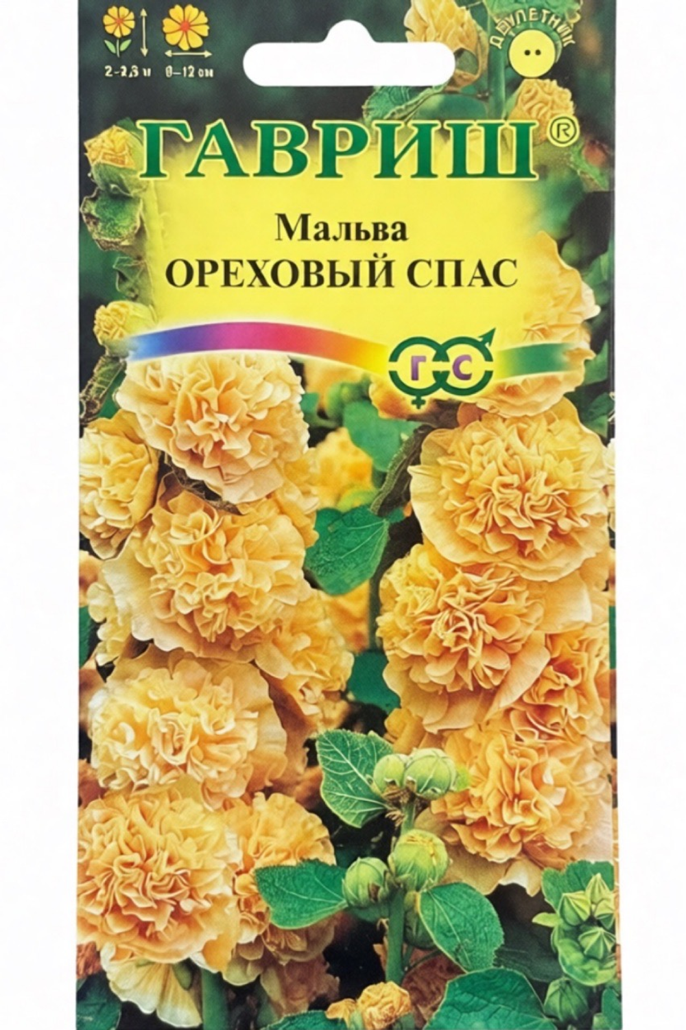 Мальва Ореховый спас 0,2 г СМЦ-948