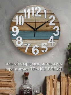 Часы настенные интерьерные деревянные бесшумные